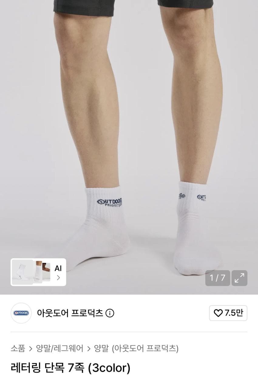 Outdoor Products Ankle Socks 7 Pairs