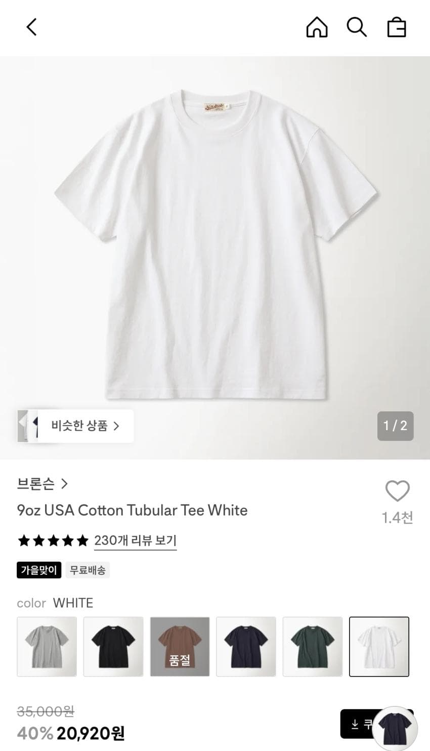 브론슨 듀플러 티셔츠