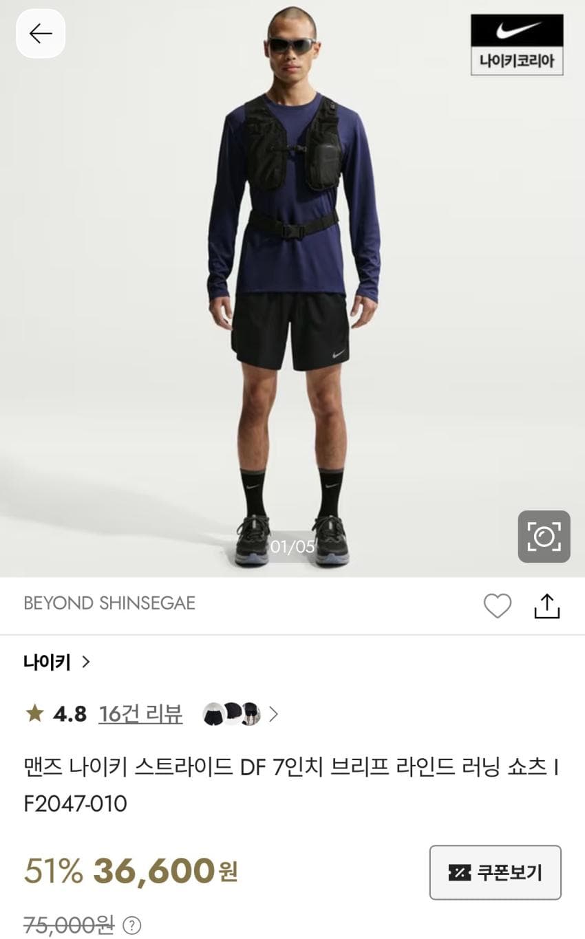나이키 스트라이드 드라이 핏 러닝 쇼츠