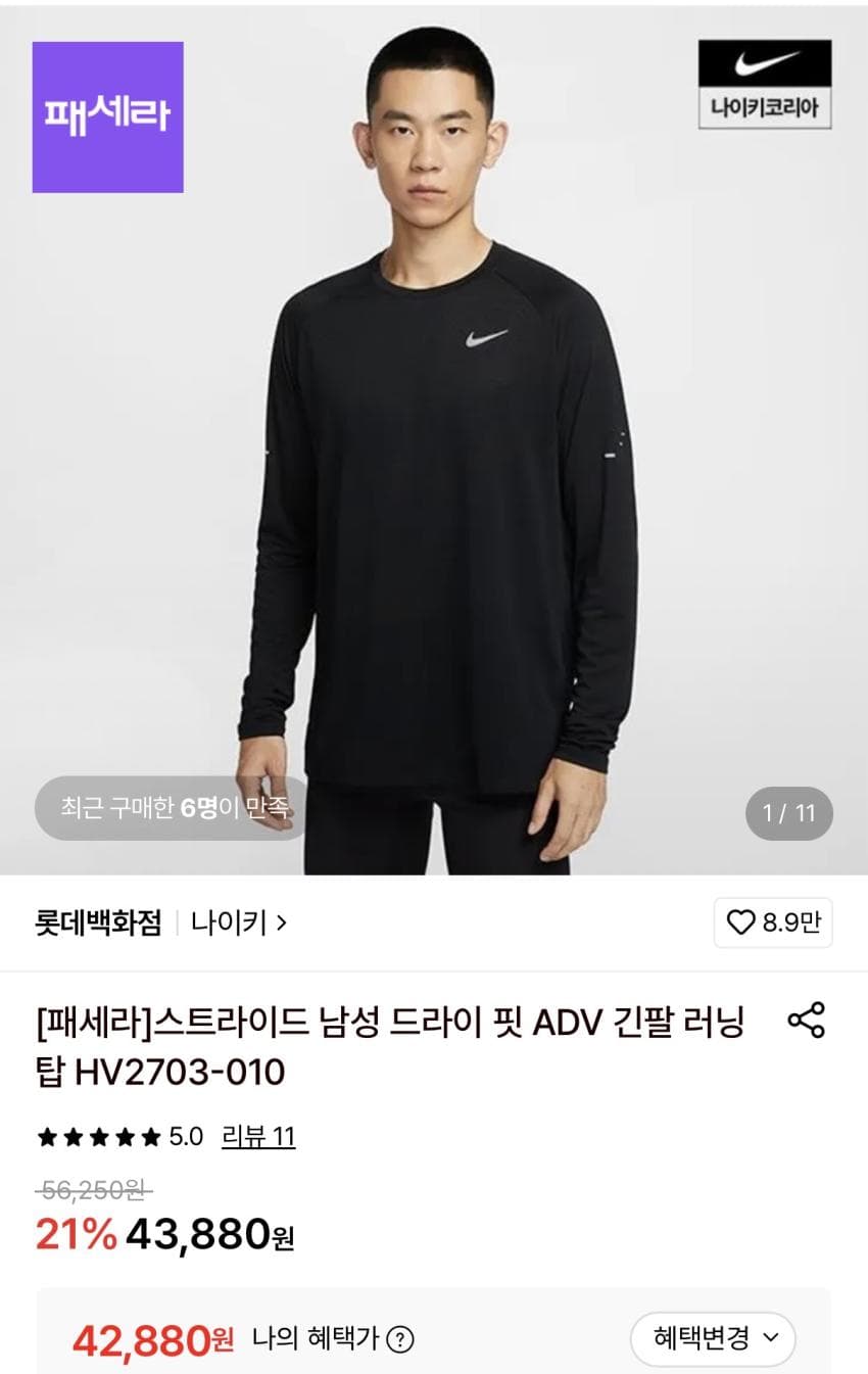 나이키 스트라이드 드라이 핏 긴팔
