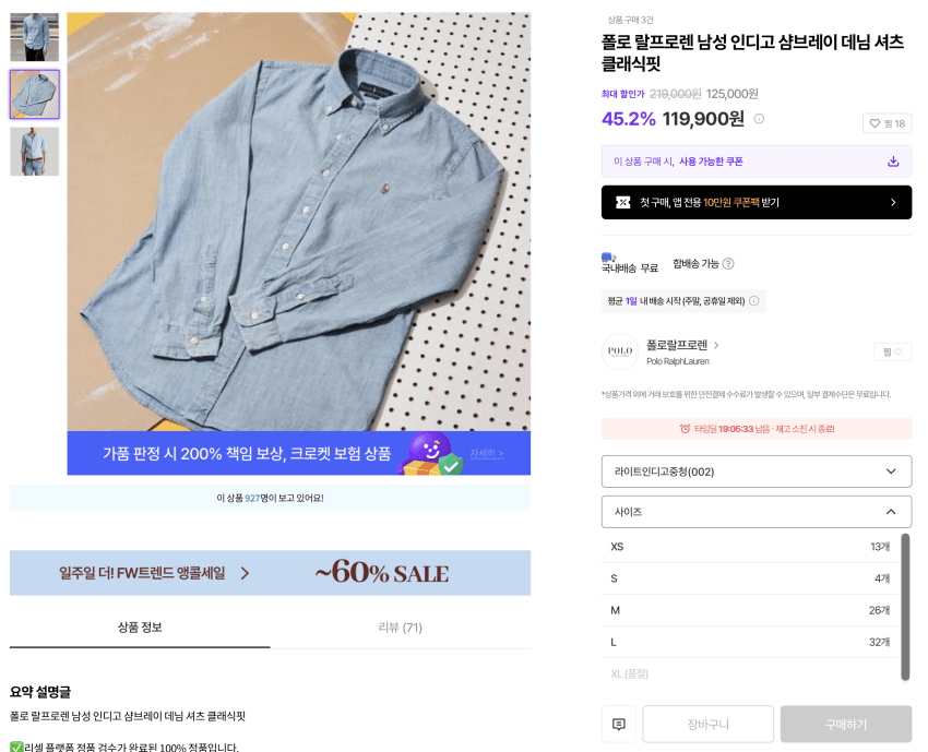Polo Ralph Lauren Poplin Chambray Denim Shirt