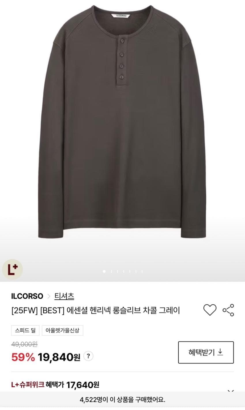 일꼬르소 에센셜 헨리넥 롱슬리브