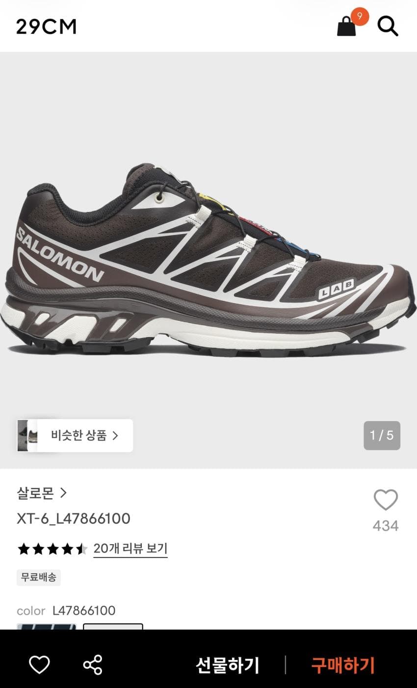 살로몬 XT-6 L47866100