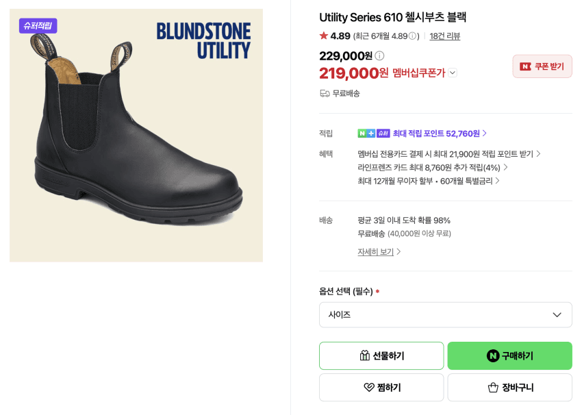 블런드스톤 Utility Series 600