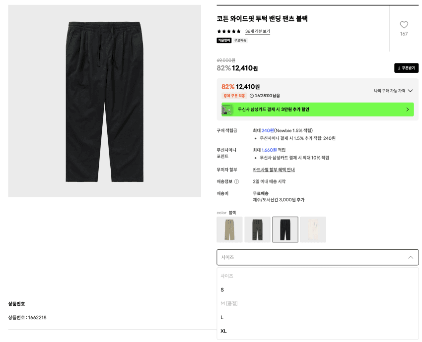 옥스포드 웨빙 팬츠