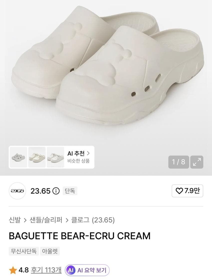 Baguette Clogs