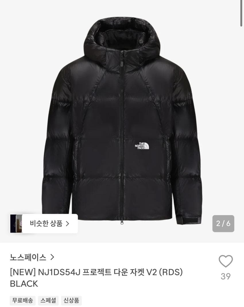 노스페이스 프로젝트 다운 자켓