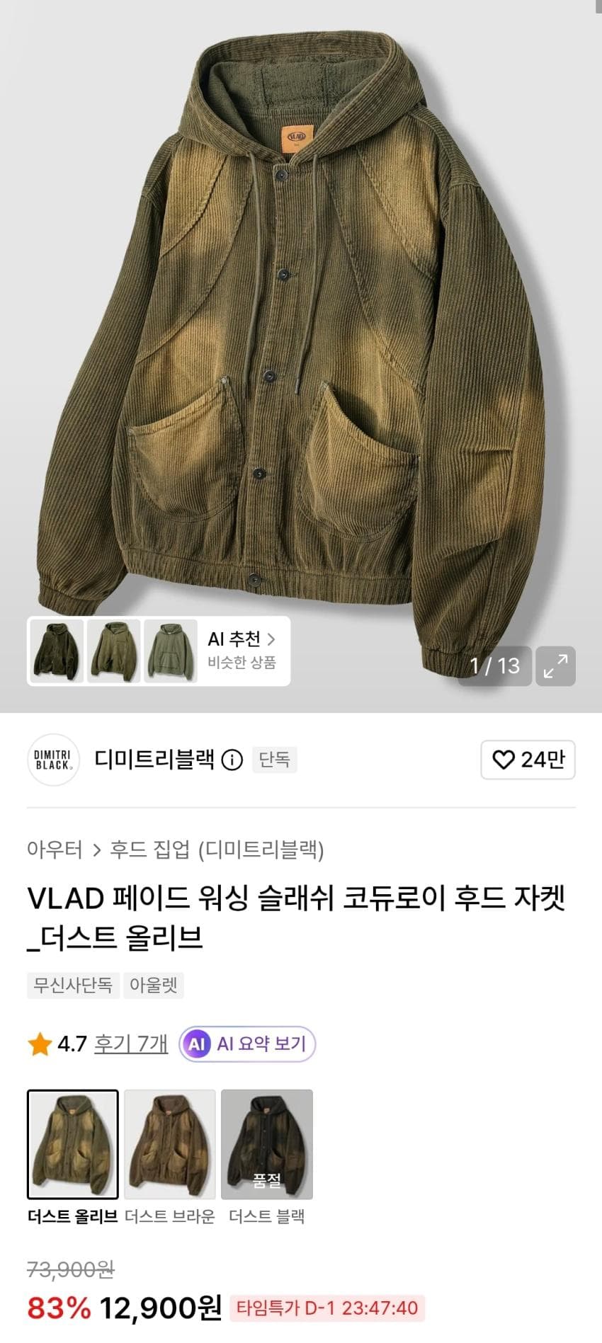 디미트리블랙 바라클라바 후드
