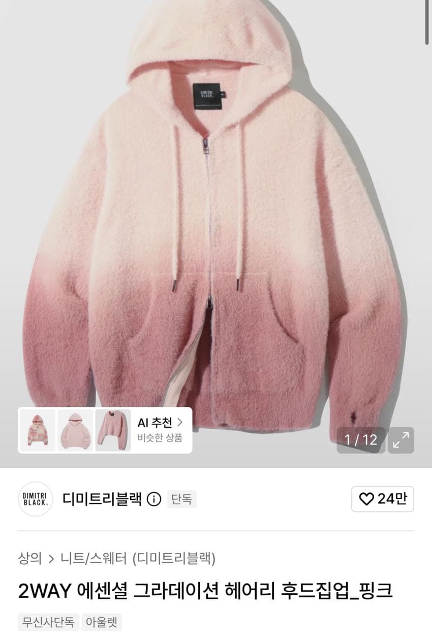 디미트리블랙 투톤 후드
