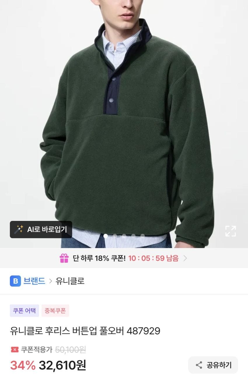 유니클로 후리스 버튼업 3.1만원 / C 데님 트러커 5.2만원 / 퍼프테크 경량 5.6만원 - 패션정보 - 어미새