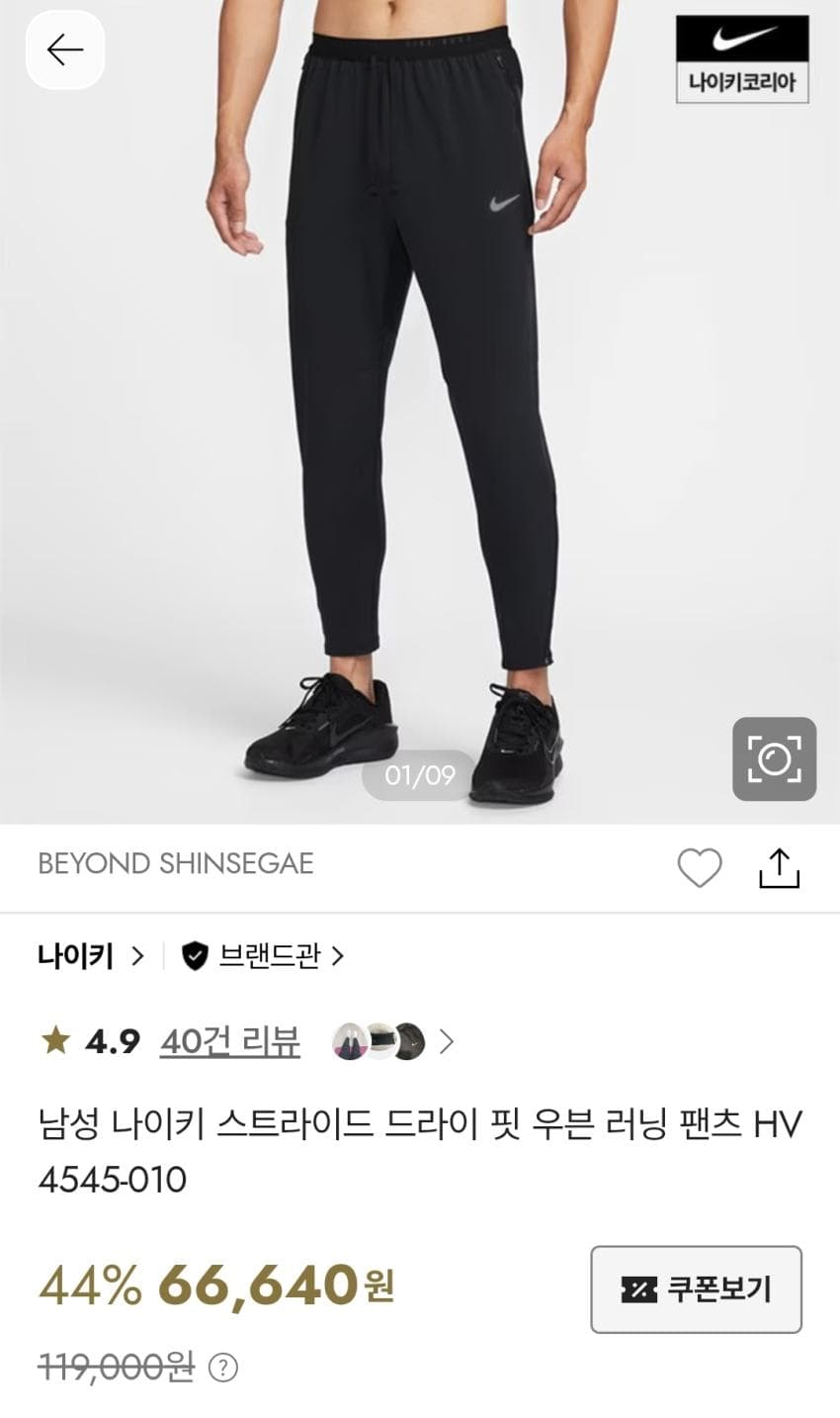 Nike French Terry Open Hem Pants