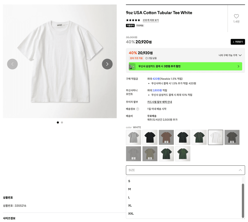 브론슨 USA Cotton Tubular Tee