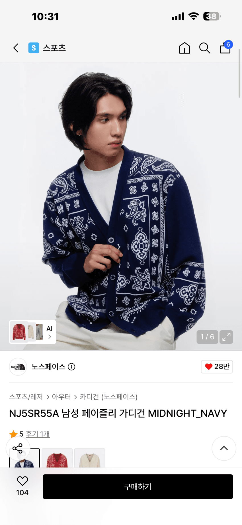 The North Face Paisley Cardigan 3 Types Extra Discount - Fashion Info - Eomisae