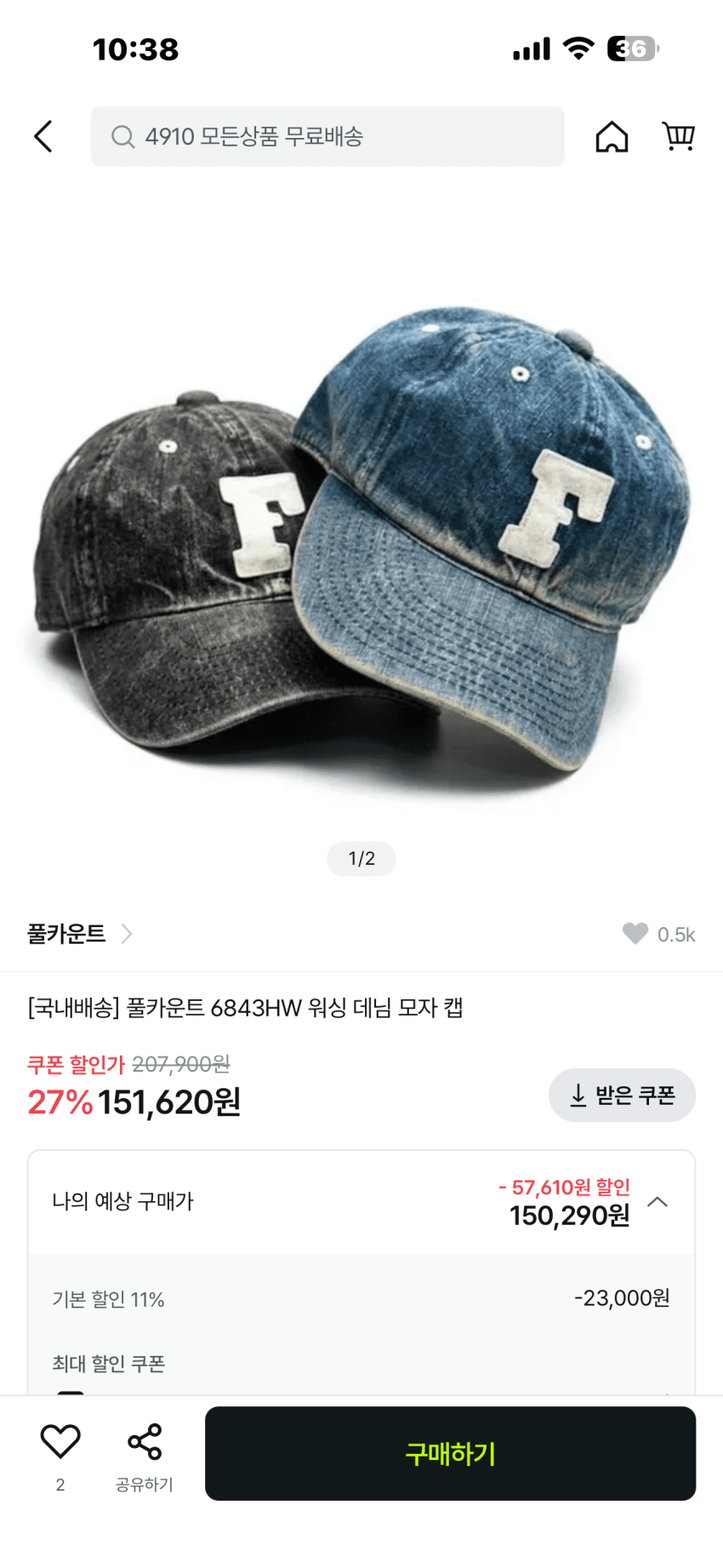 풀카운트 F로고 워시드 볼캡