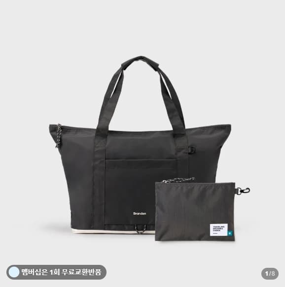 브랜든 폴더블 토트백