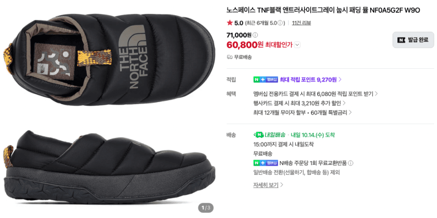 노스페이스 써모볼 트랙션 패딩 뮬