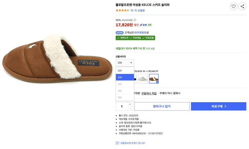 Polo KELCIE Scarf Slippers