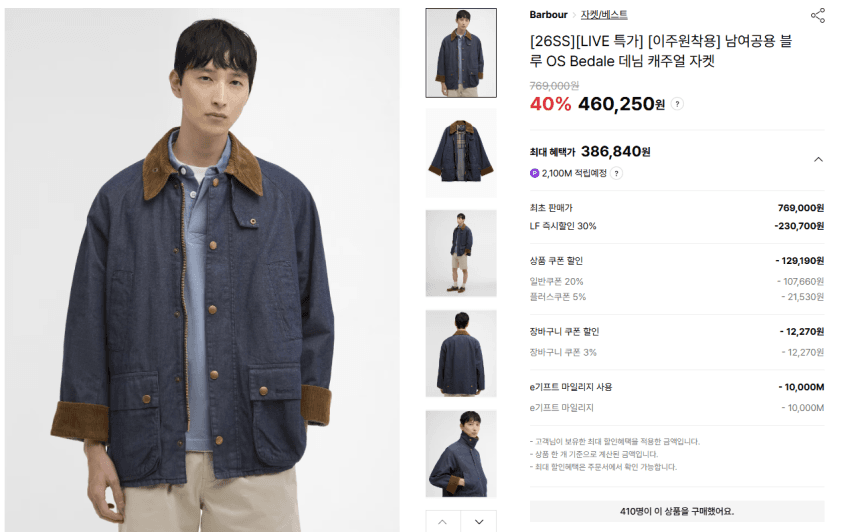 바버 20% 선착순 20명 추가할인 쿠폰