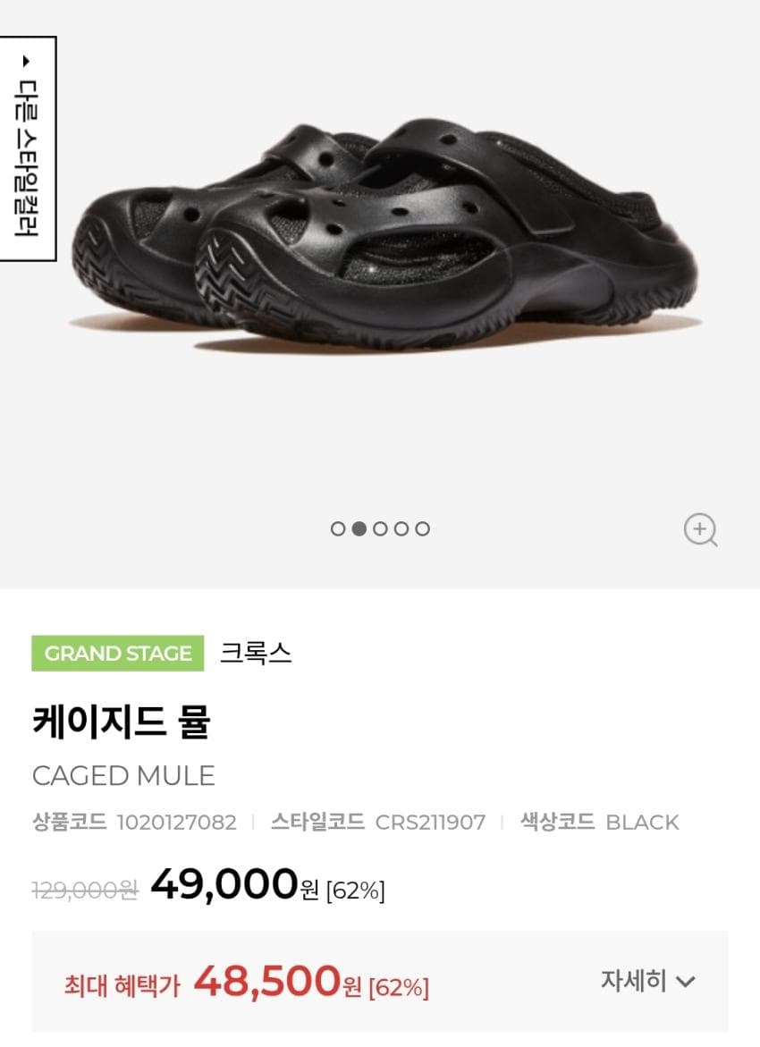 Crocs Cage'd Mule 4.0