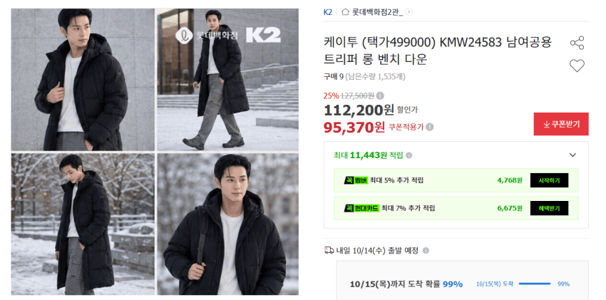 K2 600필 덕다운 롱패딩