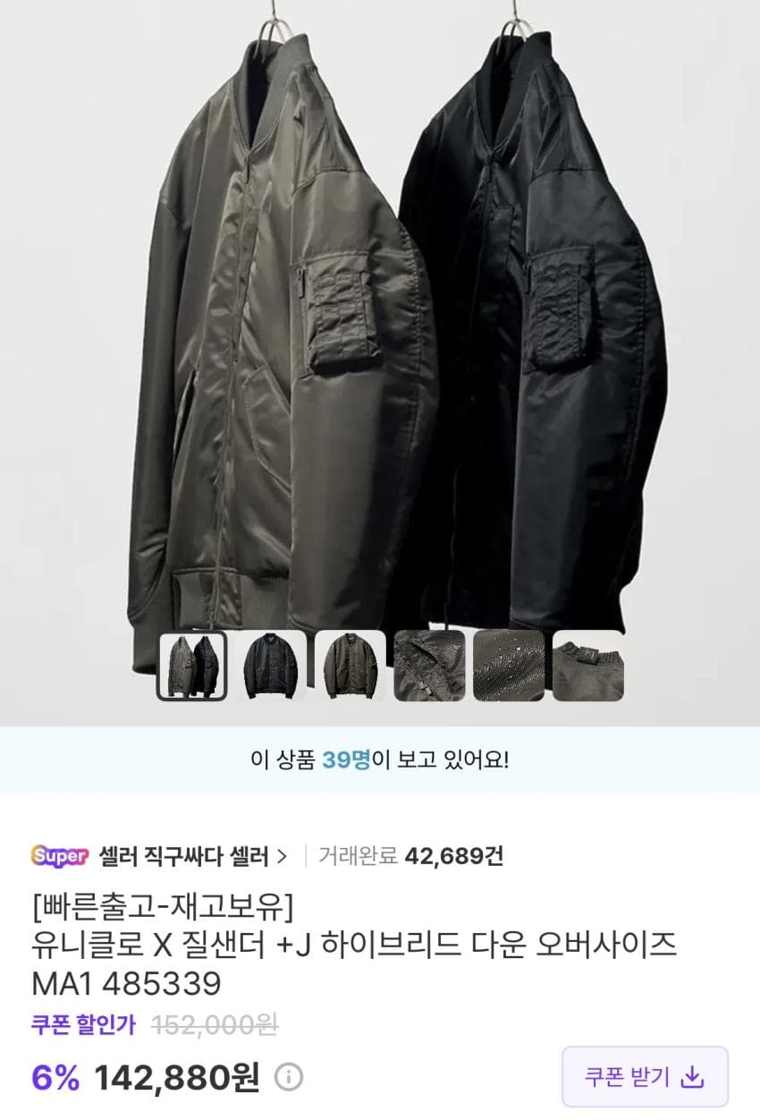 유니 질샌더 마원