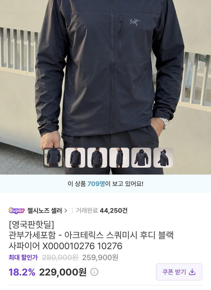 스쿼미시 블랙사파이어 23.9