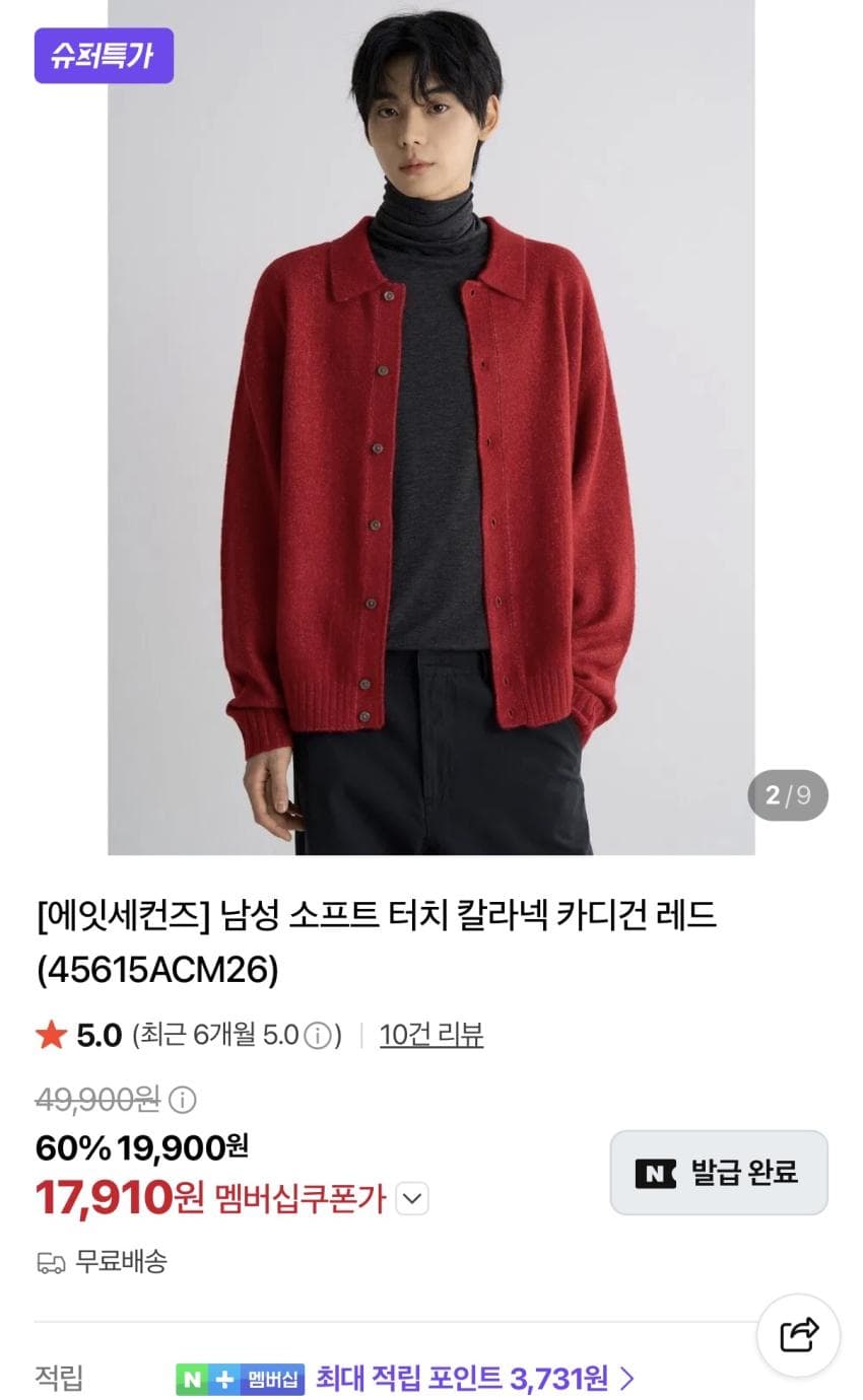 에잇세컨즈 코듀로이 미니멀 트러커