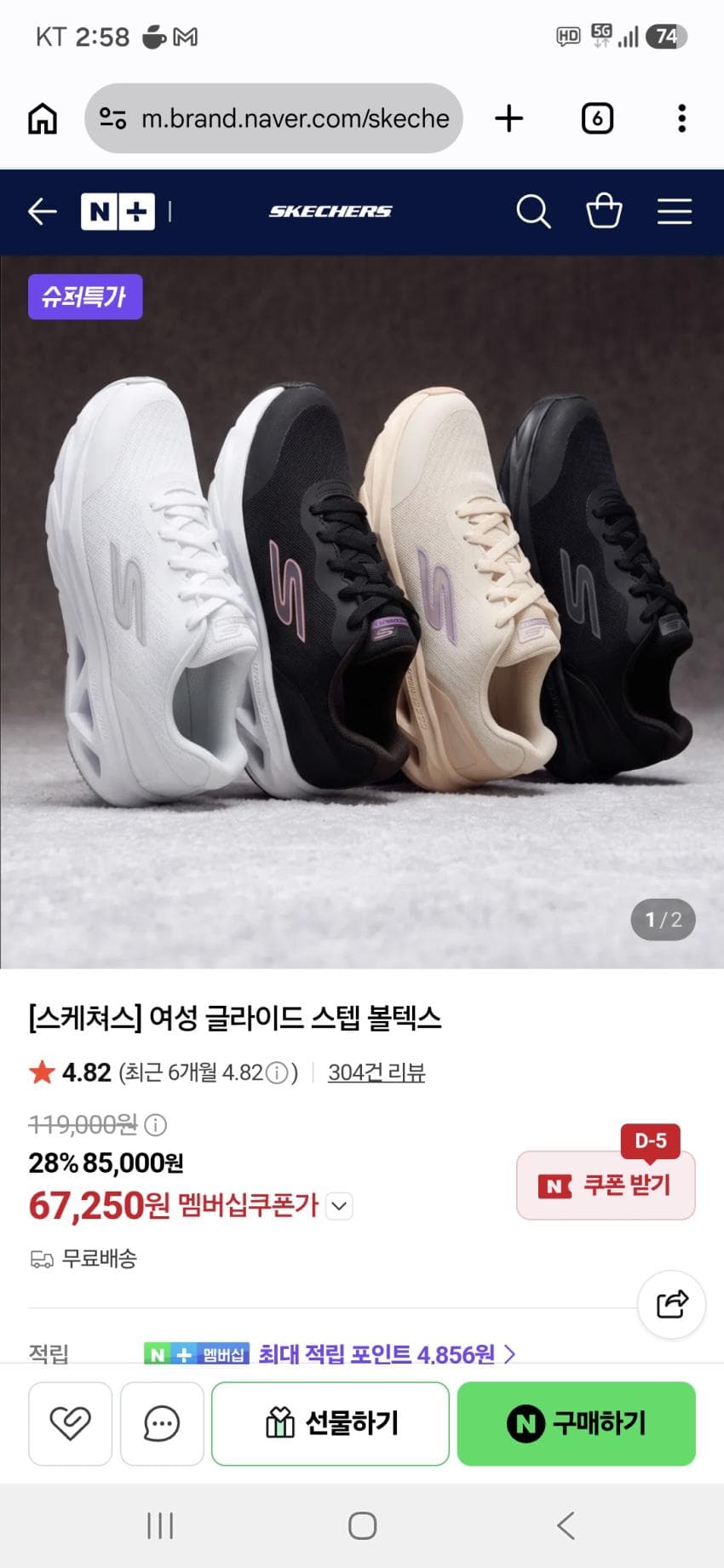 스케쳐스 글라이드 스텝 볼텍스