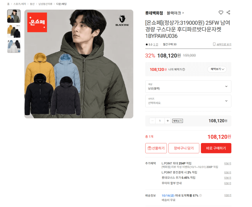 무봉제 튜브 경량패딩