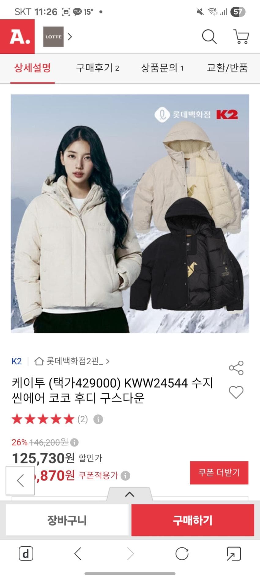 K2 Thin Air Coco Hooded Goose Down Jacket