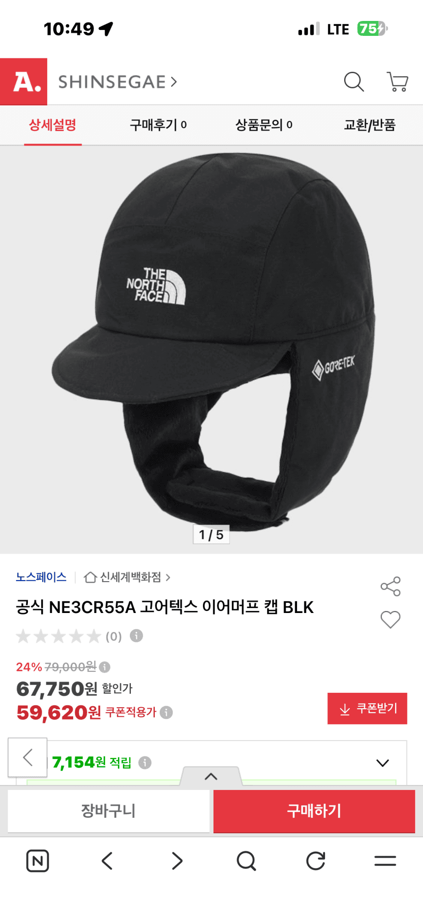 North Face Gore-Tex Earmuff Cap L