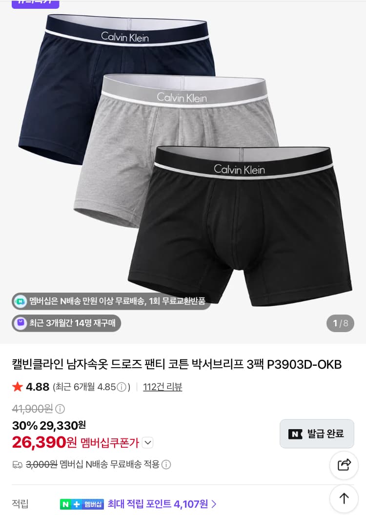 캘빈클라인 박서브리프 3팩