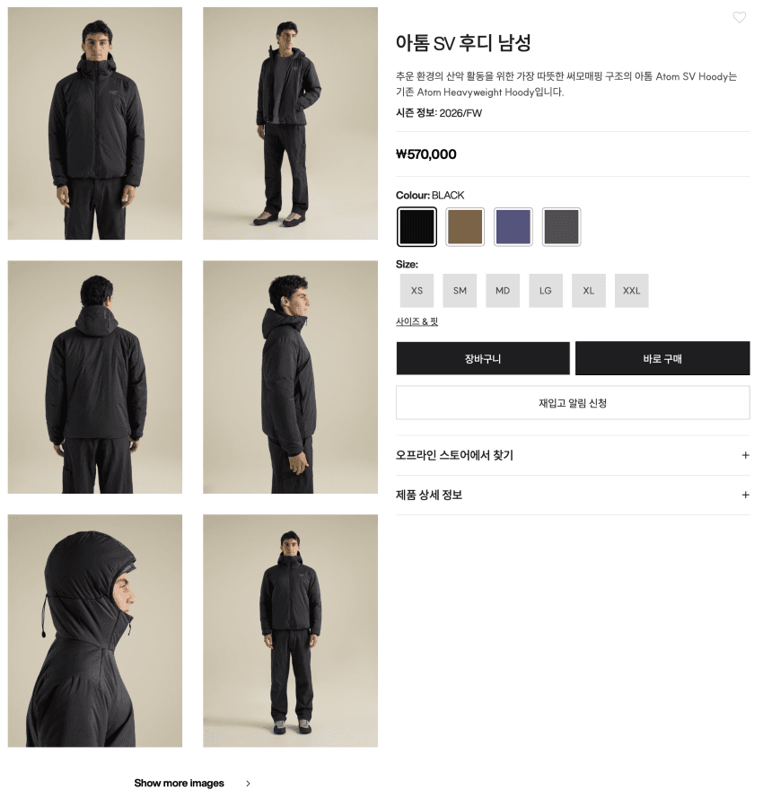 아크테릭스 아톰SV