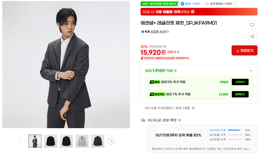 SPAO Essential+ Regular Fit Jacket