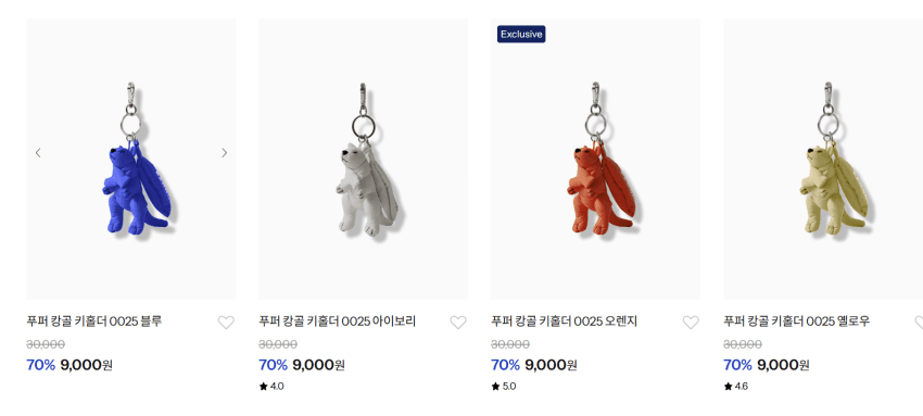 캉골 패밀리세일 캉가루 키링