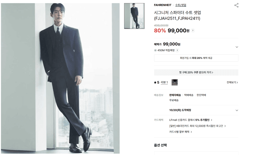 파렌하이트 전쟁용 정장 9.9만