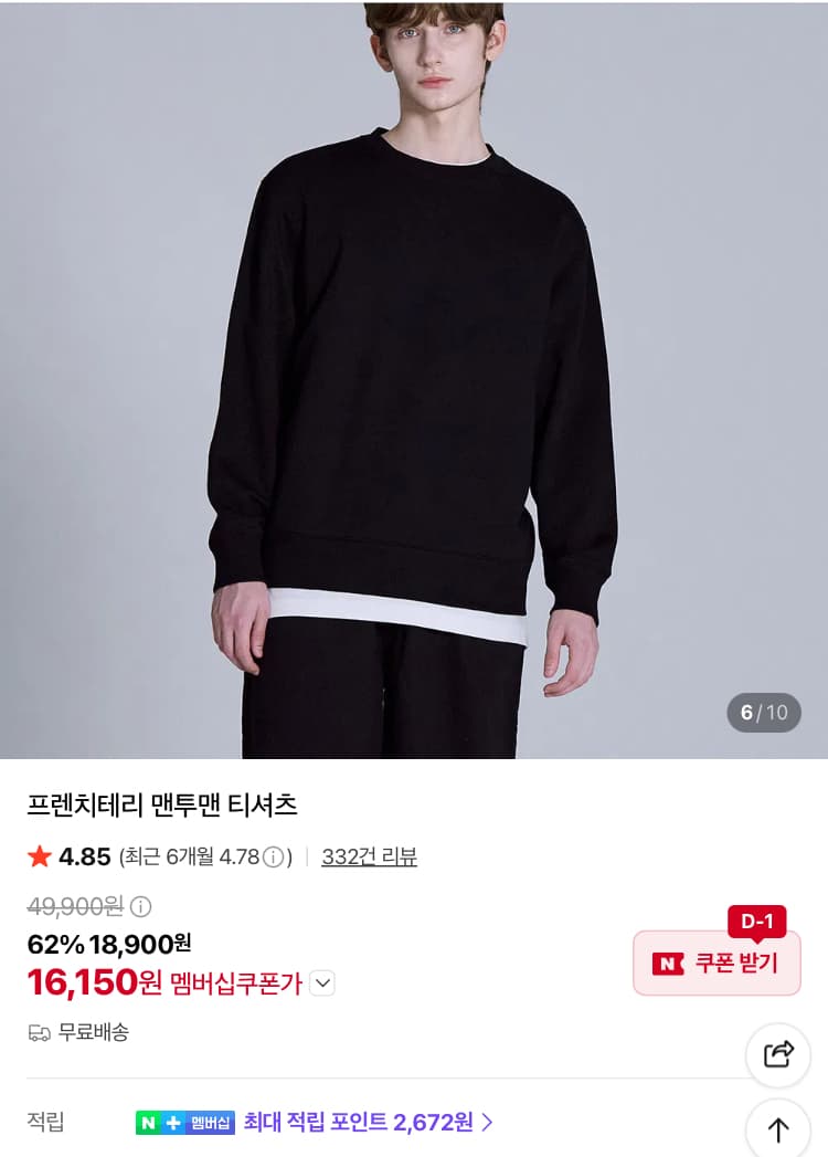 베이직하우스 반팔티 5팩