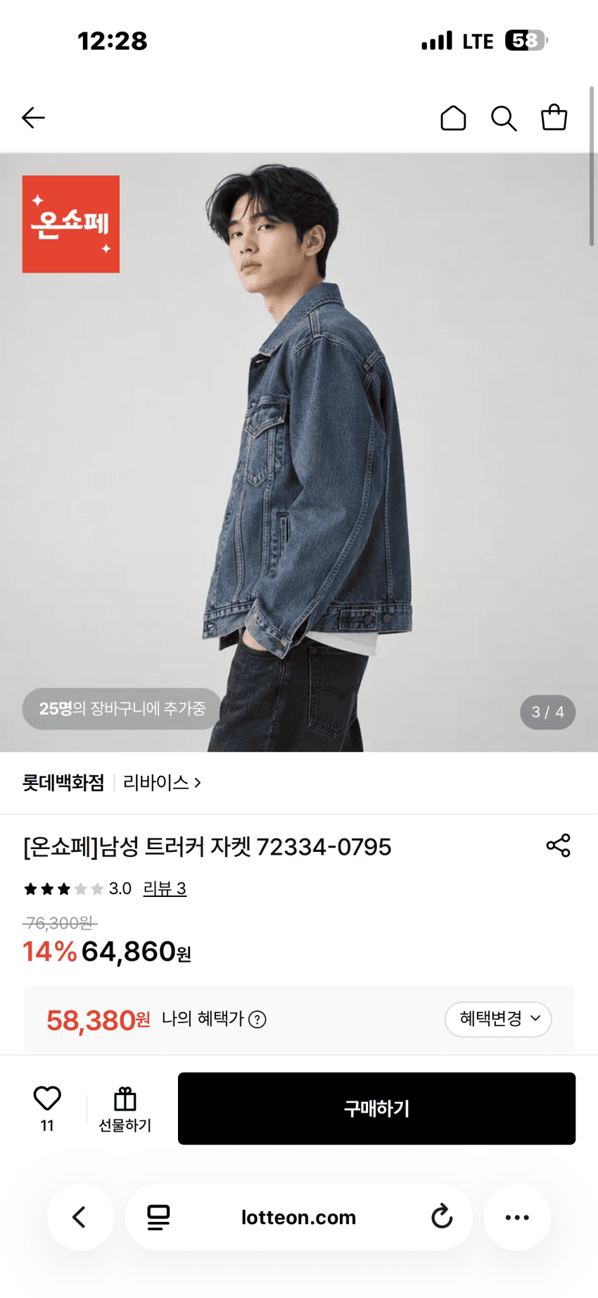 리바이스 타입III 트러커 자켓