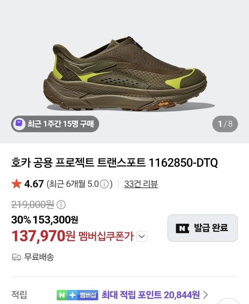 호카 마하6