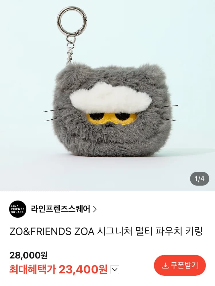 Joanne Friends Signature Multi Pouch Keyring