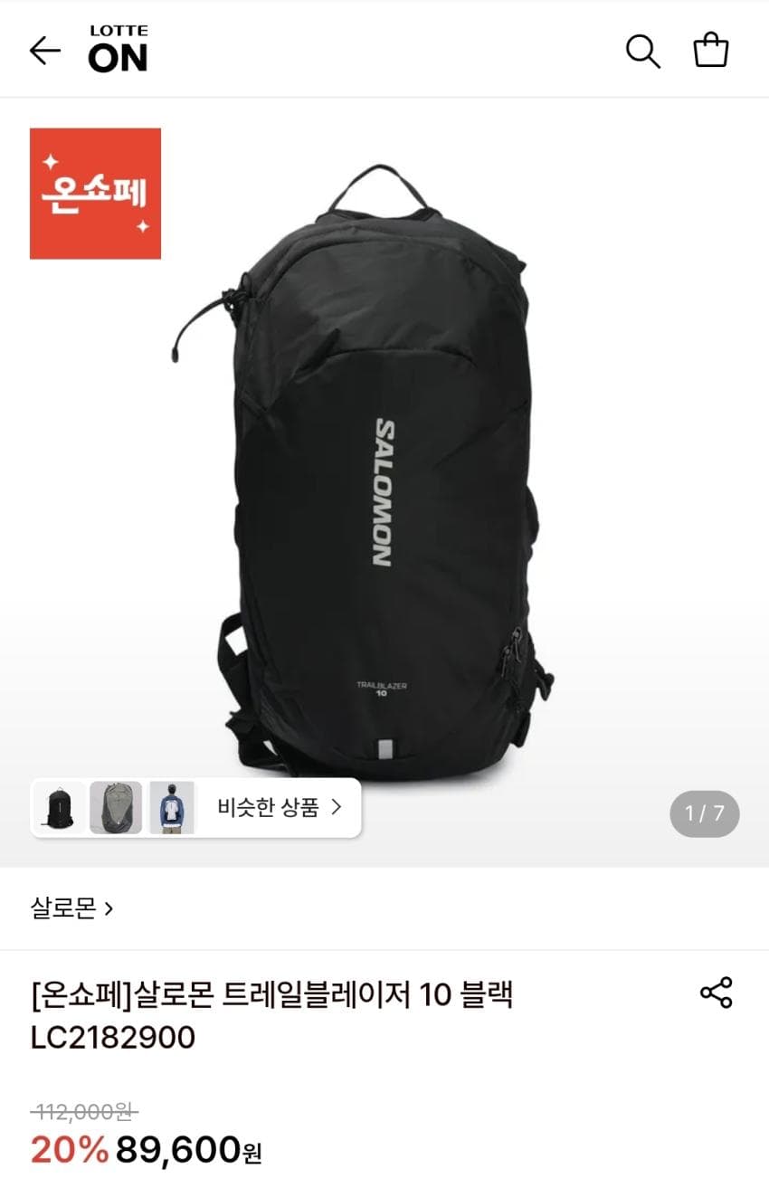 살로몬 트레일블레이저 10 블랙