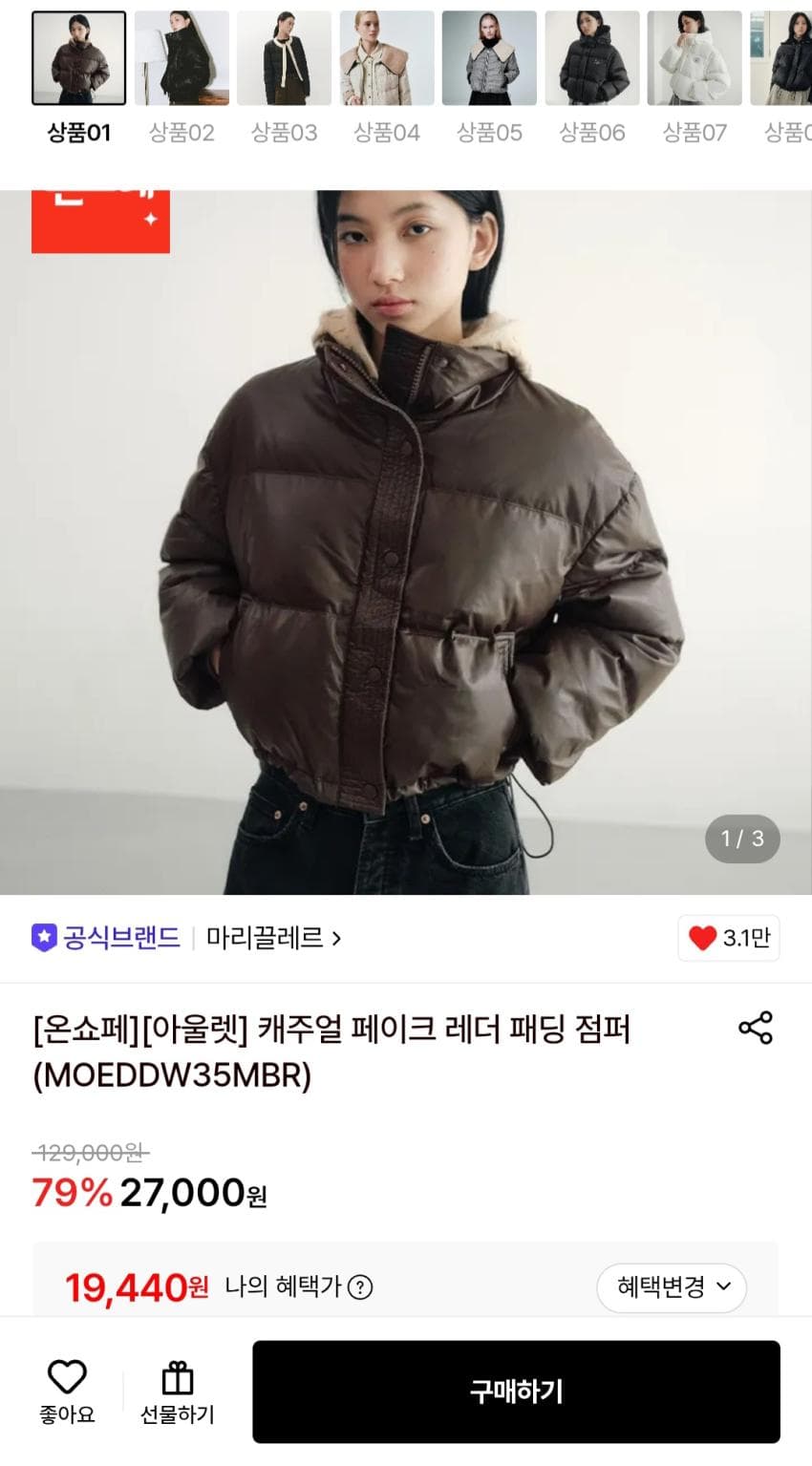 마리끌레르 페이크 레더 오리털 패딩