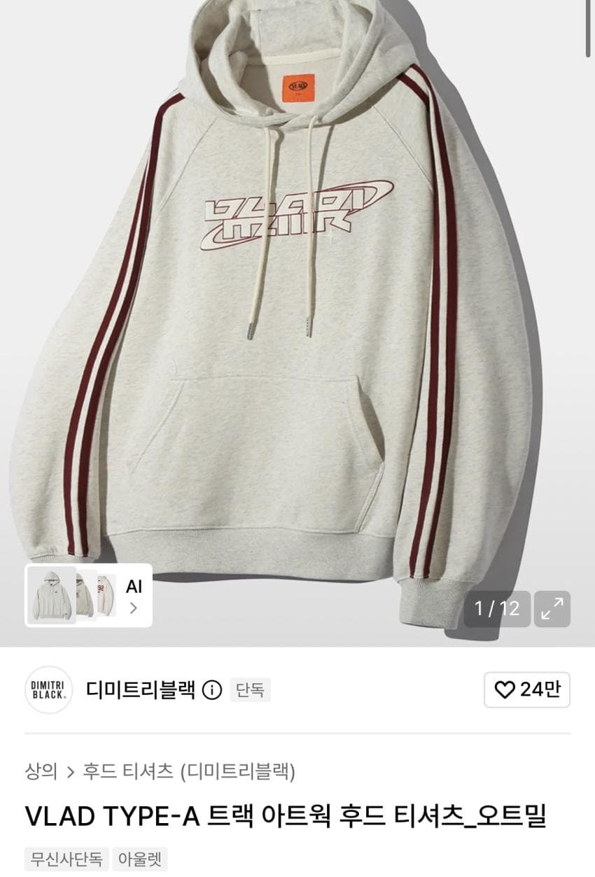 디미트리블랙 블레이저 1.4만원 / 후드 9,900원 등 - 패션정보 - 어미새