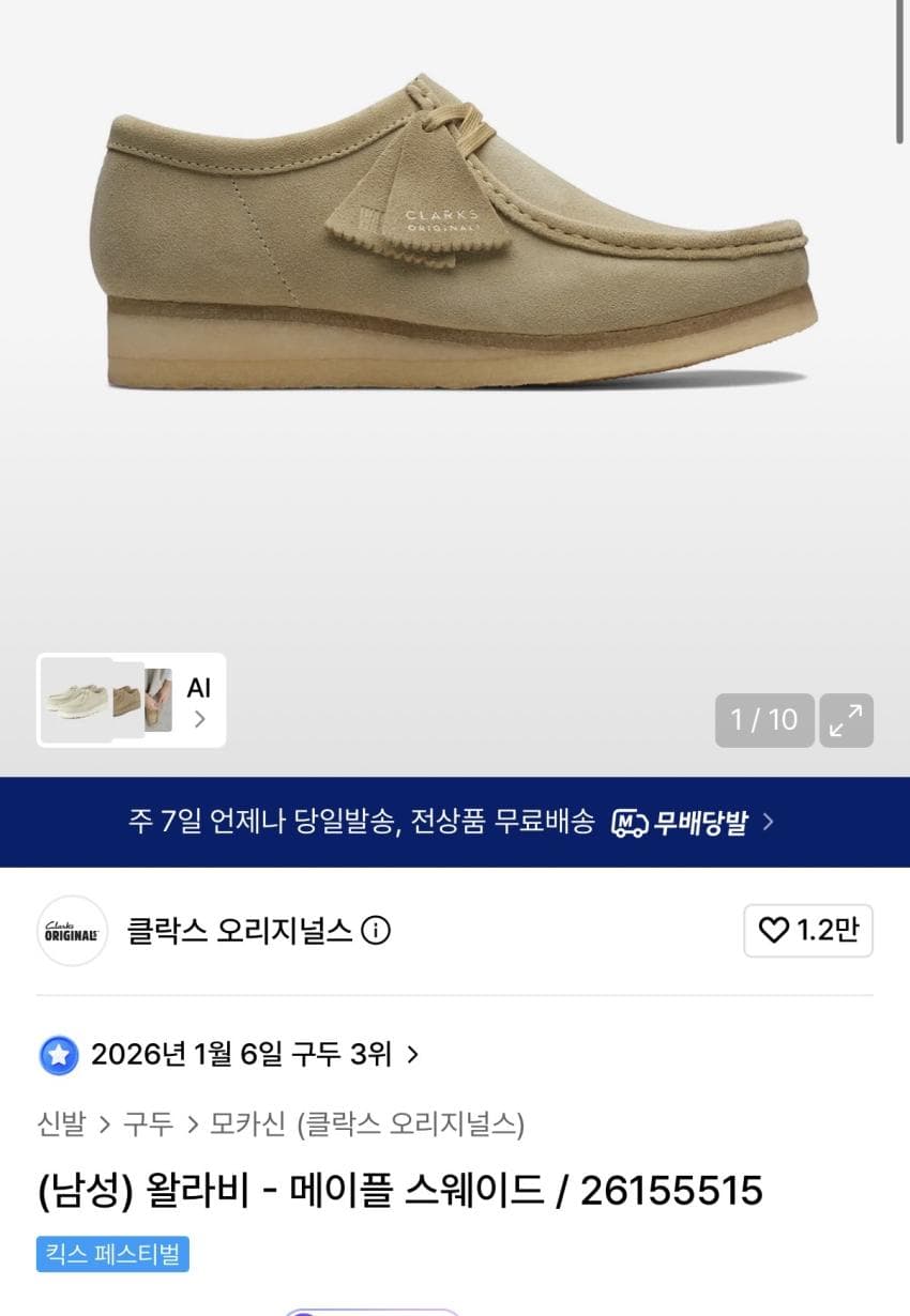 클락스 왈라비
