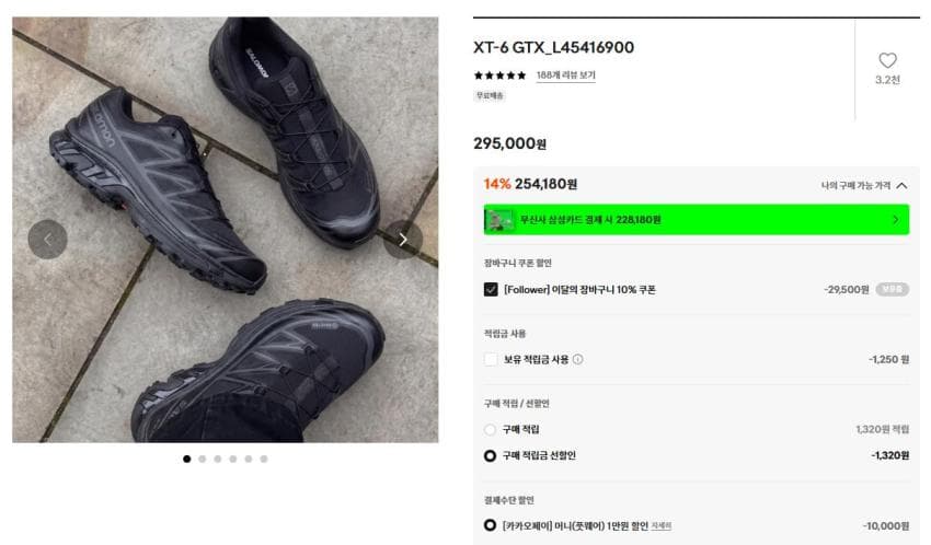 살로몬 XT-6 GTX