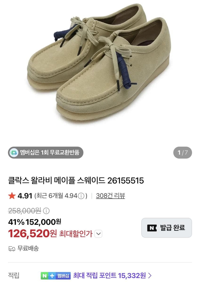 클락스 왈라비 메이플/블랙