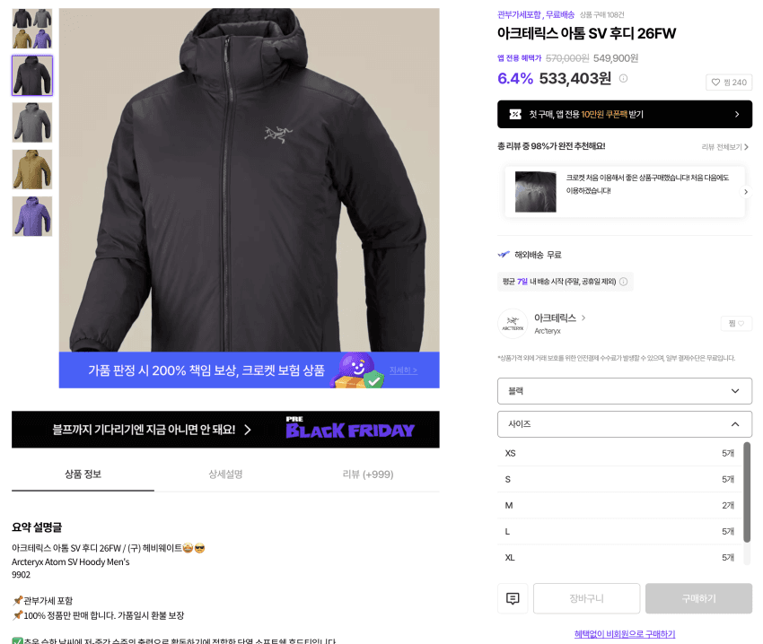 아크테릭스 아톰 SV 후디 26FW