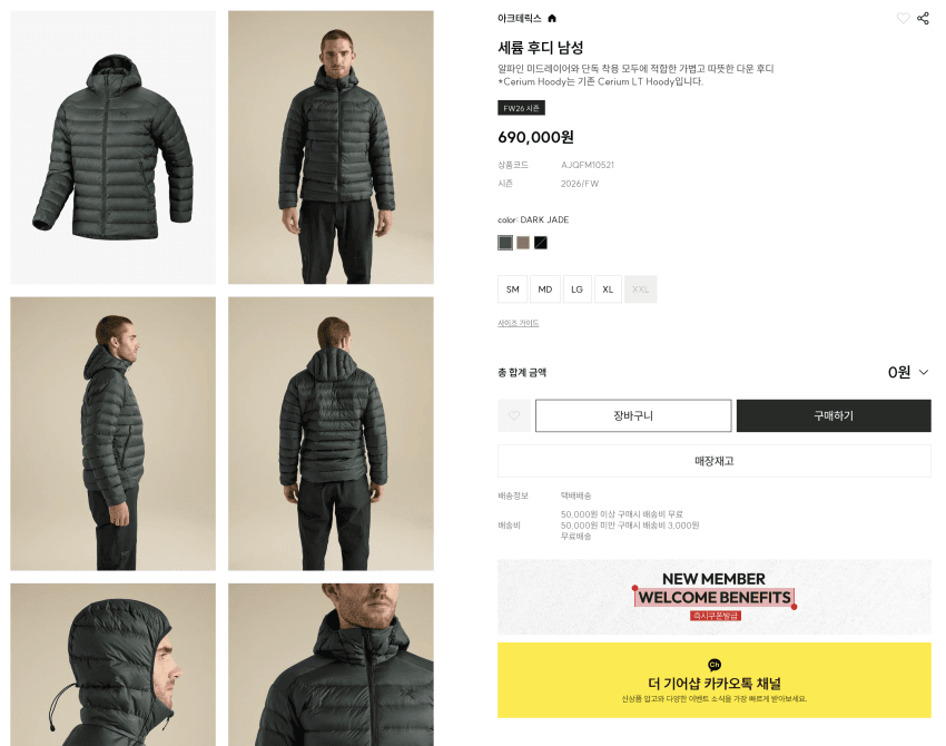 아크테릭스 세륨 후디 DARK JADE