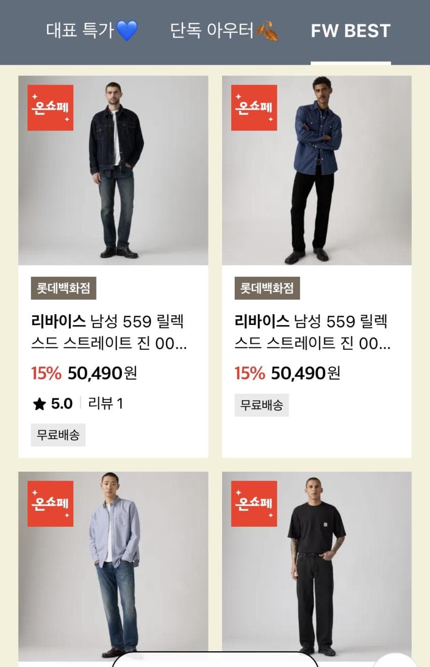 Levi's Relaxed Straight Jeans