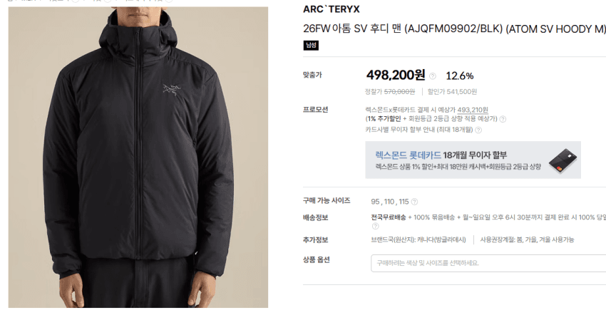 렉스몬드 아톰 SV 후디 블랙